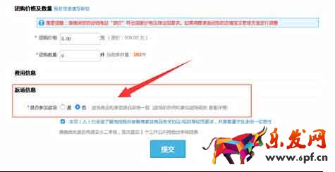 強行通過淘搶購硬性指標
