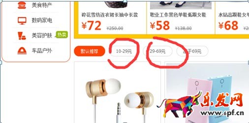 天天特價(jià) 天天特價(jià)報(bào)名技巧 天天特價(jià)報(bào)名入口 天天特價(jià)報(bào)名流程 天天特價(jià)怎么報(bào)名