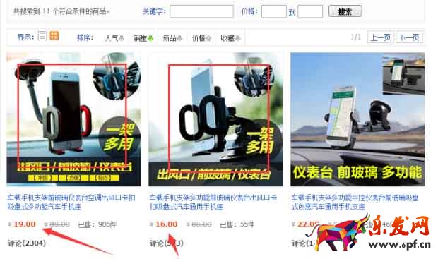 天天特價(jià) 天天特價(jià)報(bào)名技巧 天天特價(jià)報(bào)名入口 天天特價(jià)報(bào)名流程 天天特價(jià)怎么報(bào)名