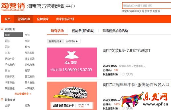 活動報名基本流程以及招商類型介紹 活動報名基本流程以及招商類型介紹