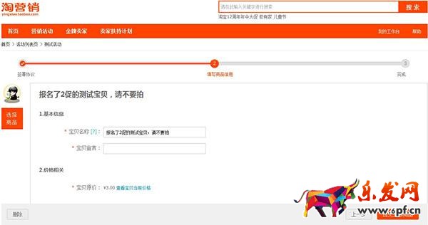 活動報名基本流程以及招商類型介紹 活動報名基本流程以及招商類型介紹