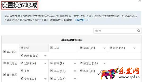直通車優化實操技巧經驗整合 直通車優化實操技巧經驗整合