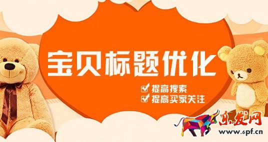 輕松提高店鋪銷量排名的九大技巧