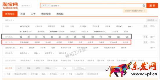 淘寶搜索 淘寶搜索