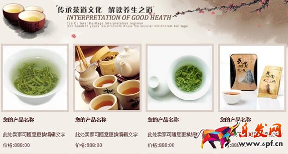 2016旺鋪裝修寶貝描述模板下載 2016旺鋪裝修寶貝描述模板下載