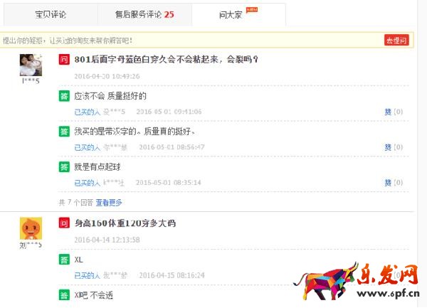 旺季來臨，如何有效的降低直通車PPC技巧