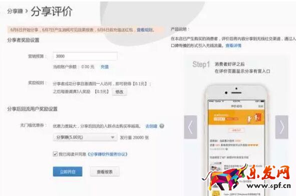 2016商家無線社交引流新玩法 2016商家無線社交引流新玩法