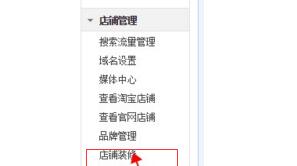 2016淘寶店鋪裝修模板怎么用? 2016淘寶店鋪裝修模板怎么用?