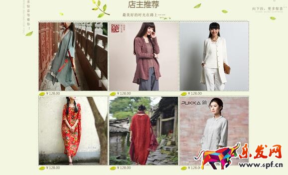 2016淘寶店鋪裝修模板怎么用? 2016淘寶店鋪裝修模板怎么用?