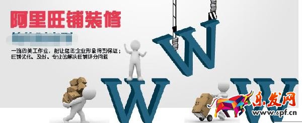 2016店鋪裝修代碼——店鋪裝飾