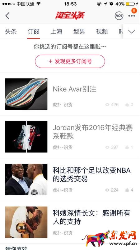 淘寶達人認證 淘寶達人推廣 淘寶達人注冊流程 淘寶達人怎么報名