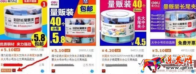 掌握攻防節(jié)奏,小夾子也能月銷30000件