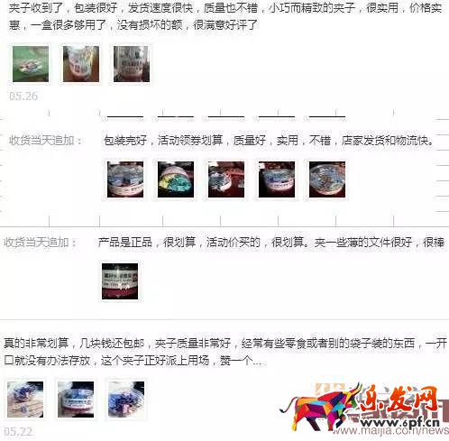 掌握攻防節(jié)奏,小夾子也能月銷30000件