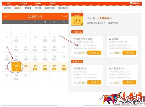 活動報名 活動報名