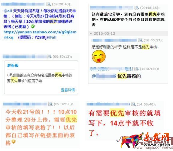 淘寶賣家你還在相信天天特價是純機審?