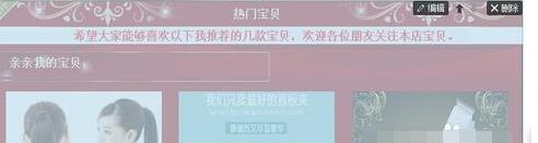 淘寶旺鋪裝修的幾種裝修方式和裝修步驟