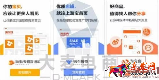 如何尋找和玩轉淘寶客 如何尋找和玩轉淘寶客