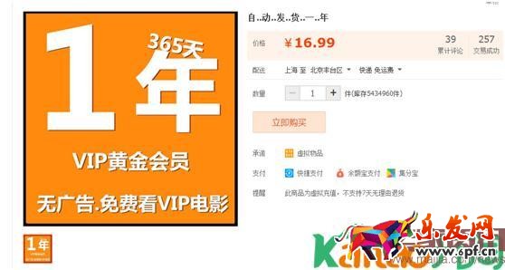 愛奇藝刷單 愛奇藝刷單