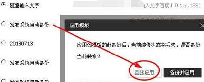 淘寶專業(yè)版店鋪裝修如何備份模板 淘寶專業(yè)版店鋪裝修如何備份模板