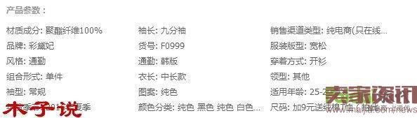 老婆的毒打,造就了我的爆款。直通車爆款實操分解