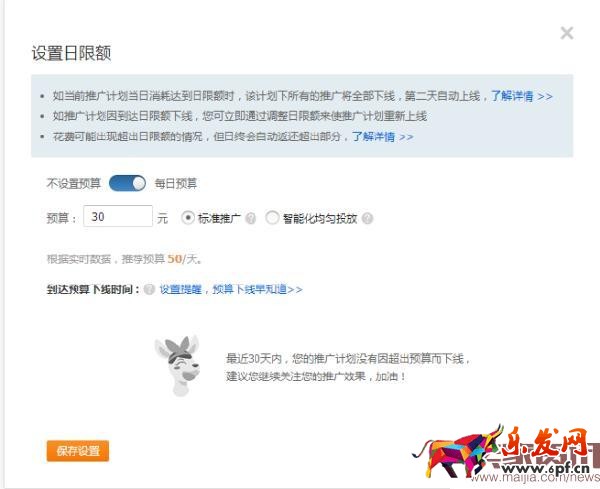 利用直通車推廣技巧實現逆襲