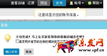 淘寶店鋪添加背景音樂的步驟 淘寶店鋪添加背景音樂的步驟