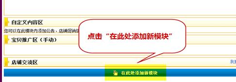 標準版旺鋪裝修部分功能的操作步驟介紹
