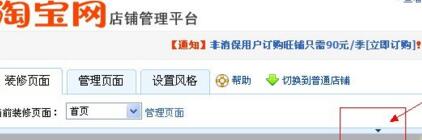 新版旺鋪寶貝分類不顯示的解決方法 新版旺鋪寶貝分類不顯示的解決方法