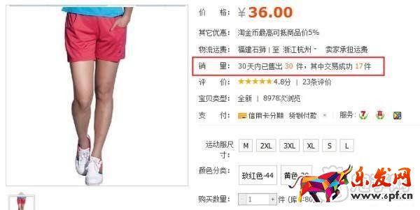 返利類不計入淘寶銷量的新規(guī)實(shí)行十天了,你讀懂了嗎?