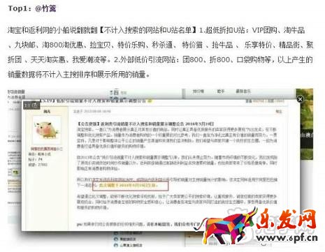 返利類不計入淘寶銷量的新規(guī)實(shí)行十天了,你讀懂了嗎?