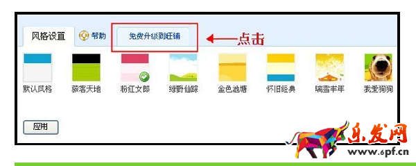 新手賣家怎么把淘寶店鋪升級為淘寶旺鋪? 新手賣家怎么把淘寶店鋪升級為淘寶旺鋪?