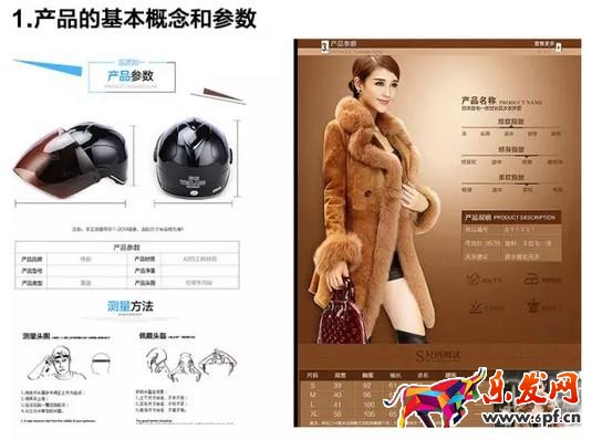 案例分析寶貝詳情頁設計的技巧