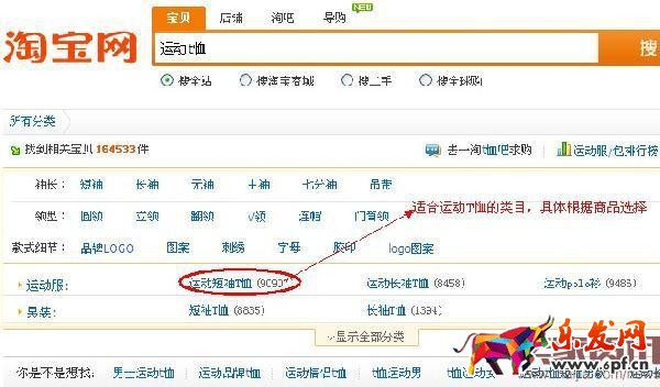 新手開店怎么設置寶貝類目，淘寶寶貝在選擇類目的時候需要注意哪些要點？