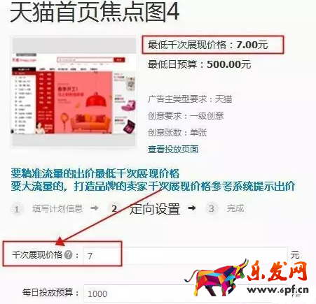 做鉆展如何避免買到通投流量1.png