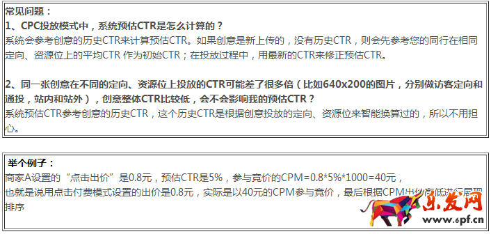 解析鉆石展位新增點擊付費2.png
