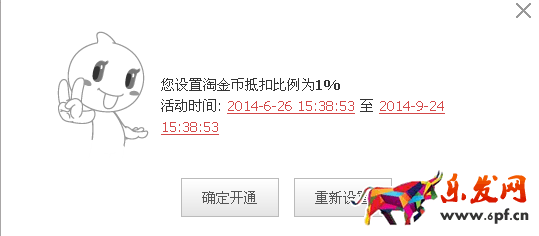 淘金幣抵錢如何設置 淘金幣抵錢如何設置