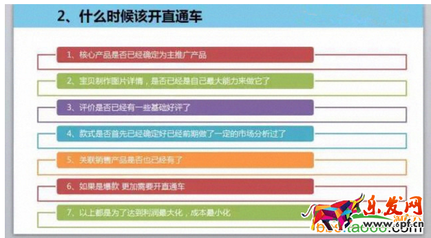 直通車本質 直通車本質