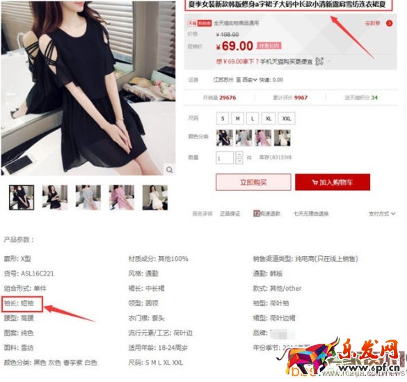 17條技巧助推新品沖上首頁