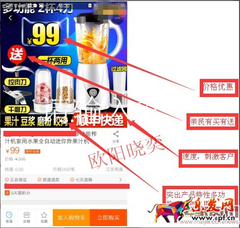 無線端直通車如何獲取自然搜索流量?