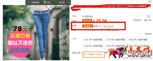 淘寶新手設置淘金幣抵錢的步驟