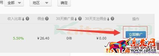 淘寶客推廣 淘寶客怎么賺取傭金?