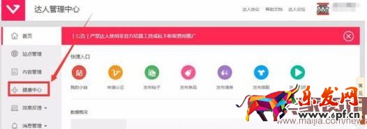 手機(jī)淘寶首頁資源位報(bào)名入口