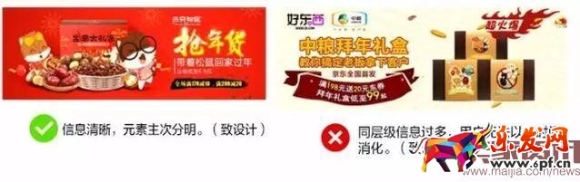 一家店鋪的成功,離不開一個牛逼的美工