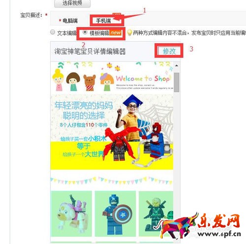 怎么用神筆在淘寶手機詳情頁中添加圖片的鏈接