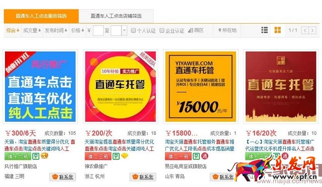 低價首屏玩法將死亡,直通車權(quán)重改了? 低價首屏玩法將死亡,直通車權(quán)重改了?