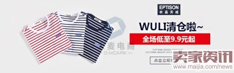 淘寶鉆展創意之素材規劃