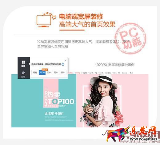 想在淘寶賺錢?先做好店鋪視覺 想在淘寶賺錢?先做好店鋪視覺