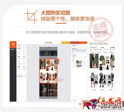想在淘寶賺錢?先做好店鋪視覺 想在淘寶賺錢?先做好店鋪視覺