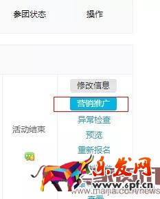 聚劃算推廣如何做到170萬銷售額? 聚劃算推廣如何做到170萬銷售額?