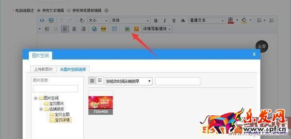 2016淘寶新版詳情頁怎么發布? 2016淘寶新版詳情頁怎么發布?
